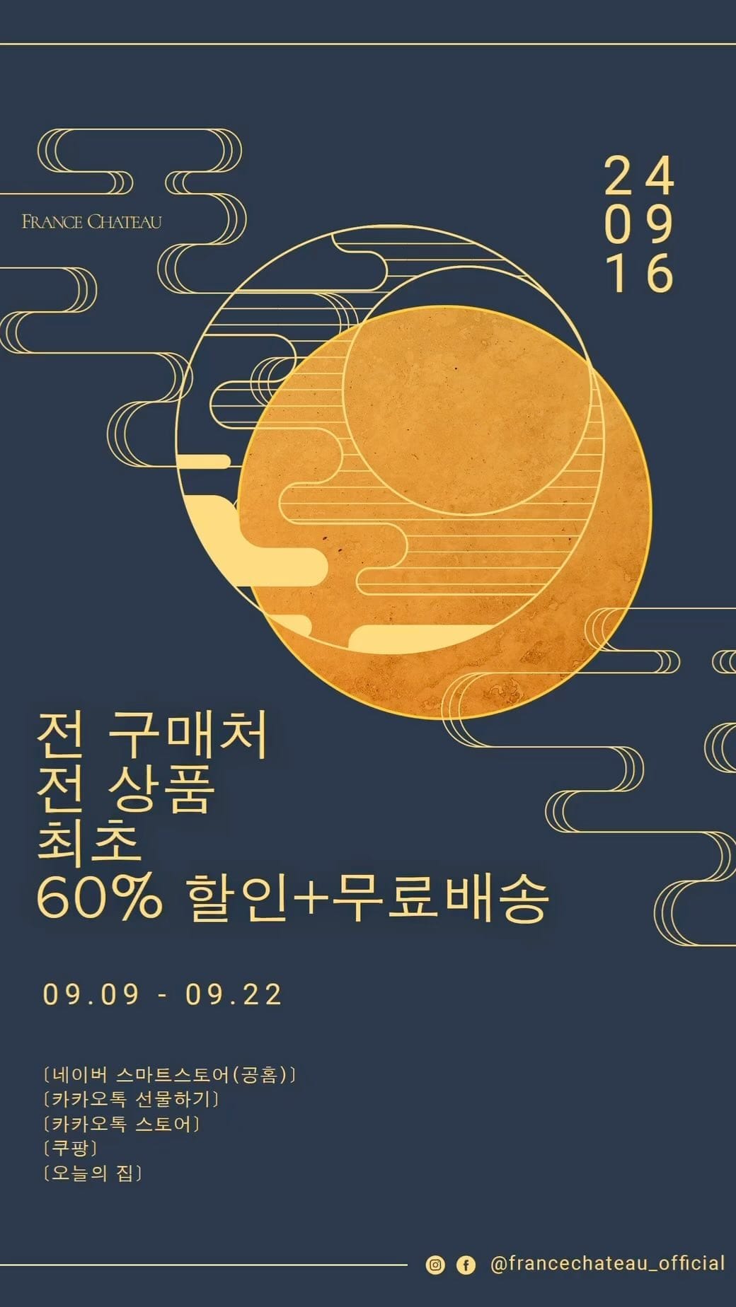 Post 9 by 프랑스샤토 on Instagram (video)