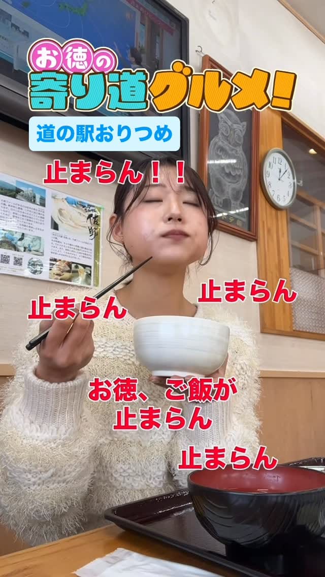 Post 7 by 徳岡伶美（IBCアナウンサー） on Instagram (video)