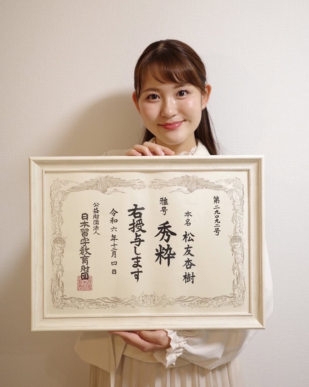 Post 9 by 松友杏樹（南海放送アナウンサー） on Instagram (image)