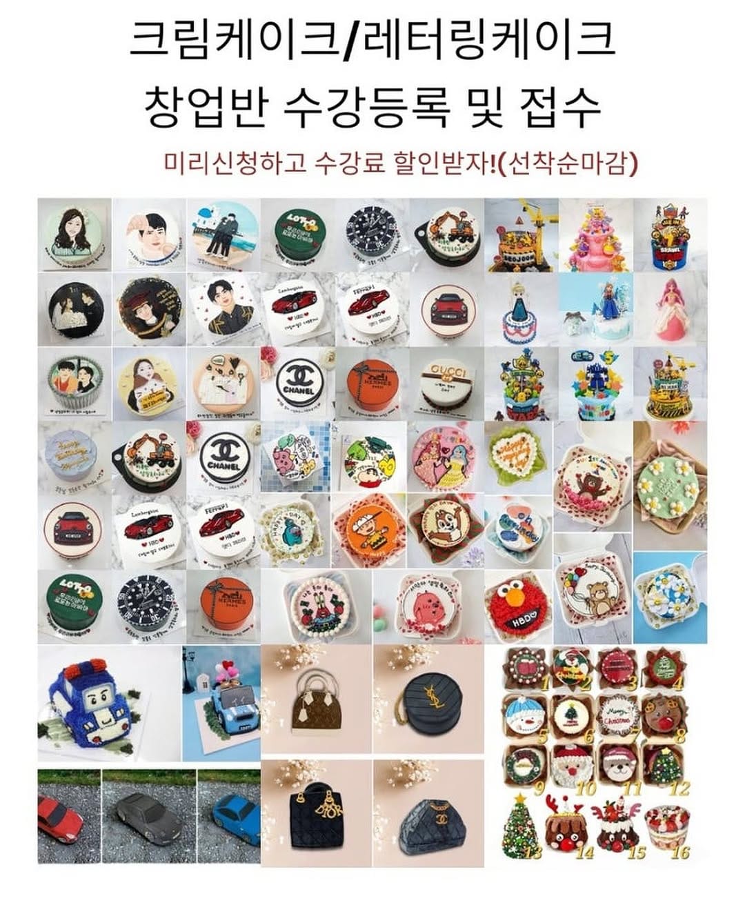 Post 9 by 지미스케이크/슈가케익/커스텀케익/골프케이크/돌케익/퇴임케익/수제쿠키/수제스콘 on Instagram (carousel)