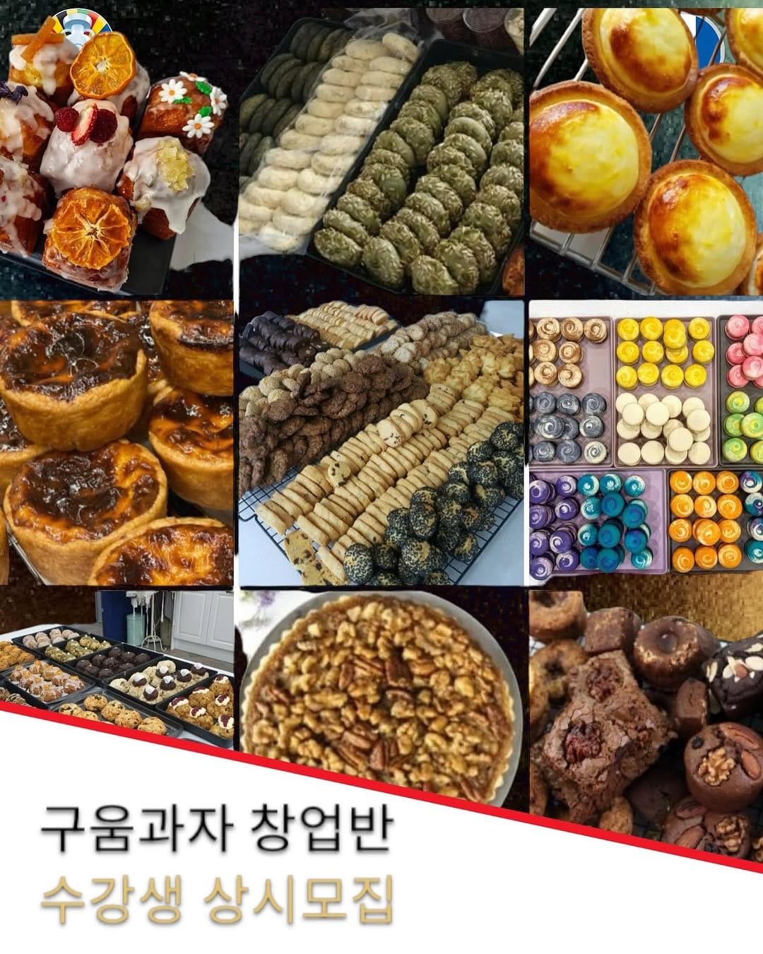 Post 10 by 지미스케이크/슈가케익/커스텀케익/골프케이크/돌케익/퇴임케익/수제쿠키/수제스콘 on Instagram (carousel)