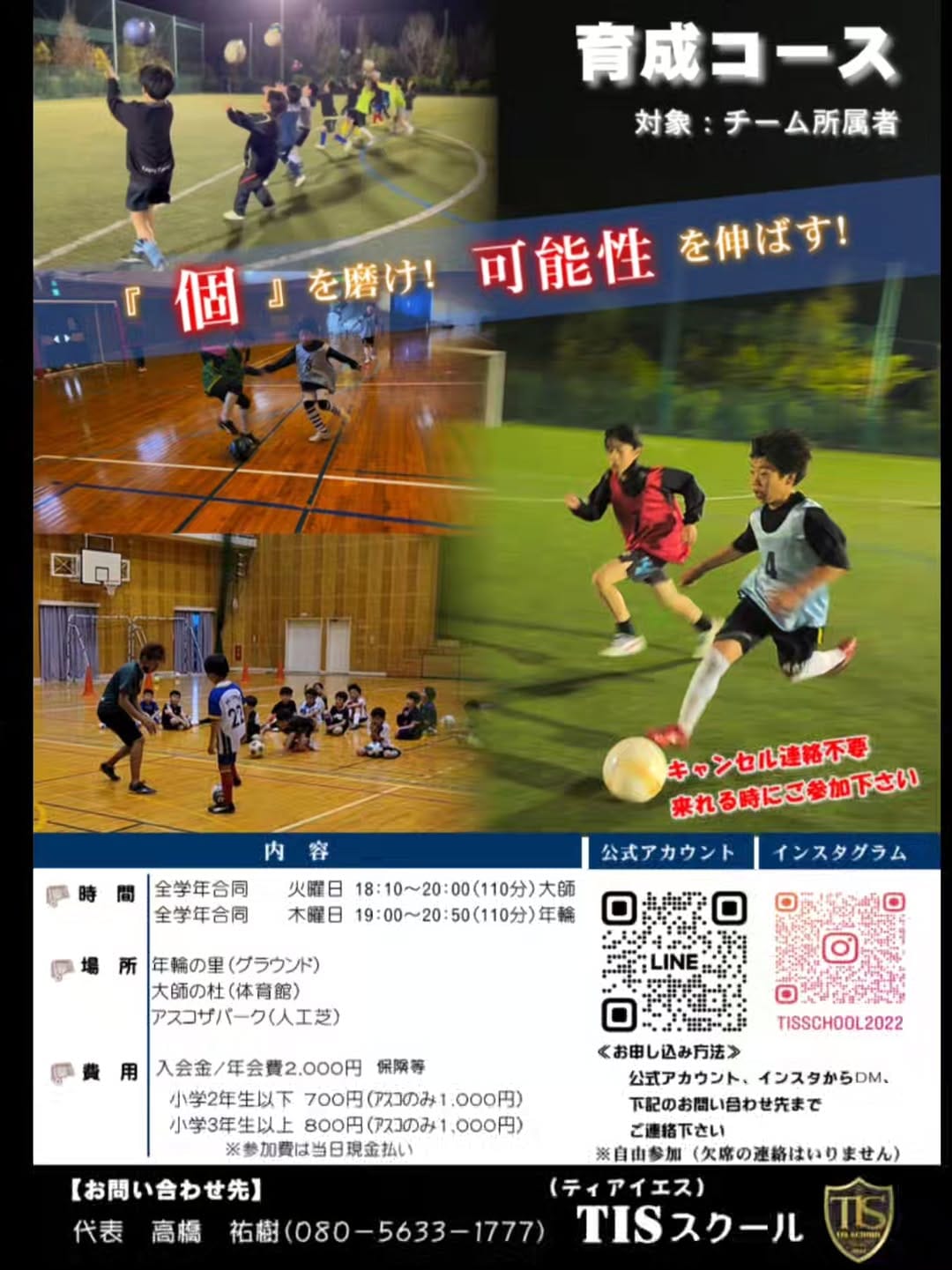 Post 9 by TISスクール(スポーツ・教育・福祉) on Instagram (image)