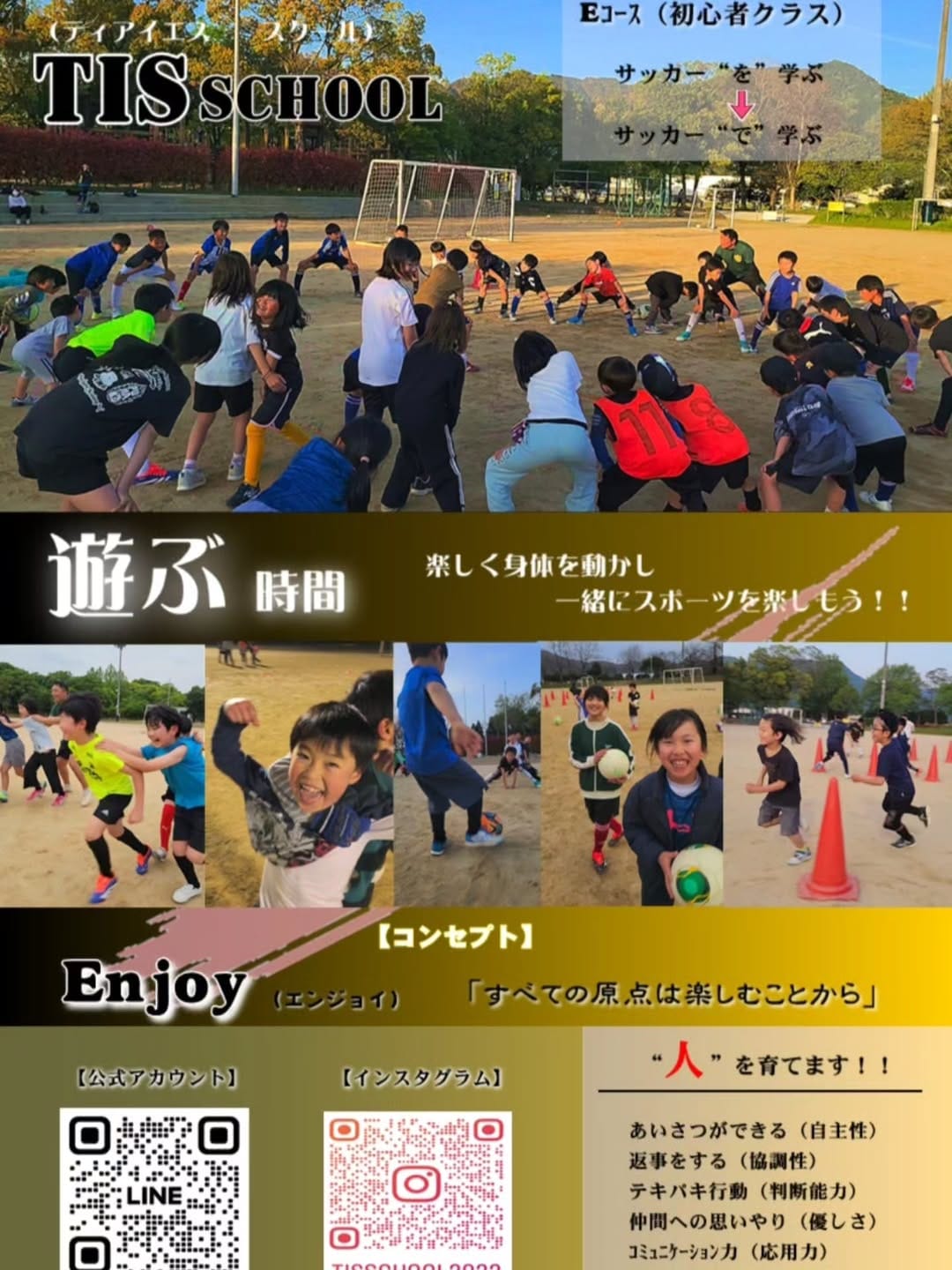 Post 10 by TISスクール(スポーツ・教育・福祉) on Instagram (carousel)