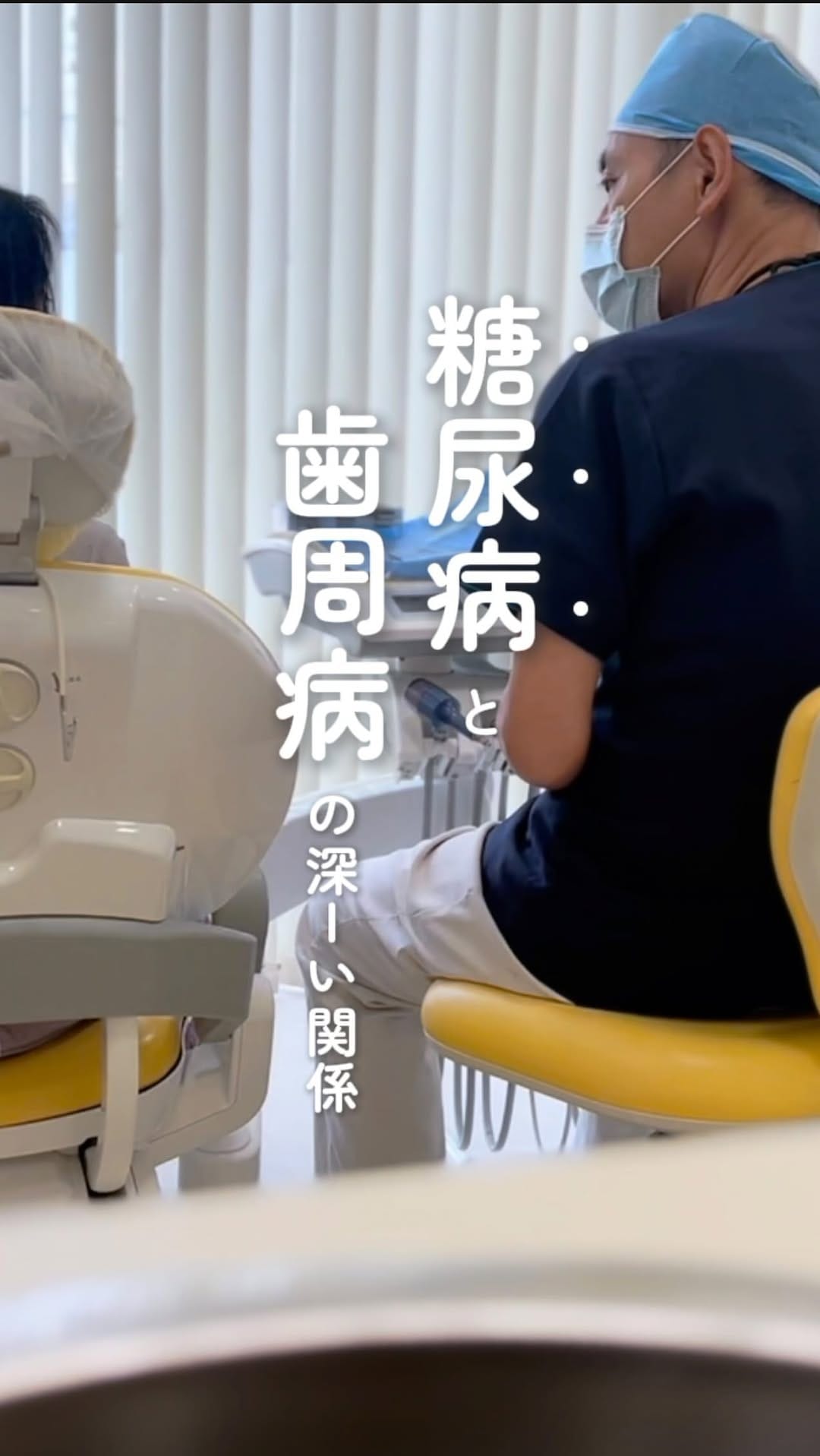 Post 5 by 石田おさむ歯科医院/矯正/ ｲﾝﾌﾟﾗﾝﾄ /歯周病/ ｾﾗﾐｯｸ on Instagram (video)