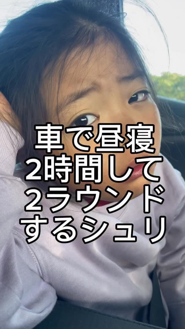 Post 9 by 秋李〜シュリ〜 on Instagram (video)