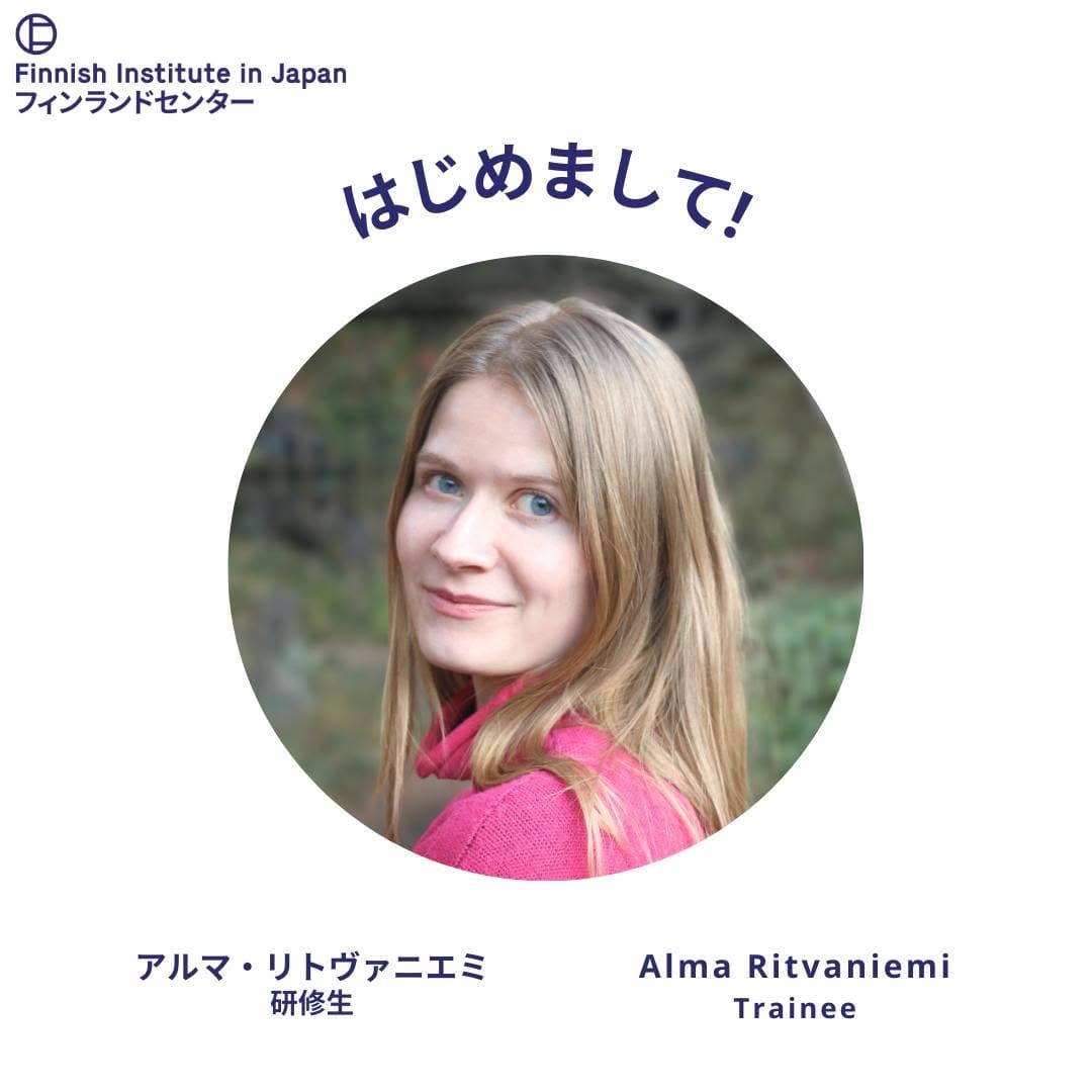 Post 5 by フィンランドセンター Finnish Institute on Instagram (image)