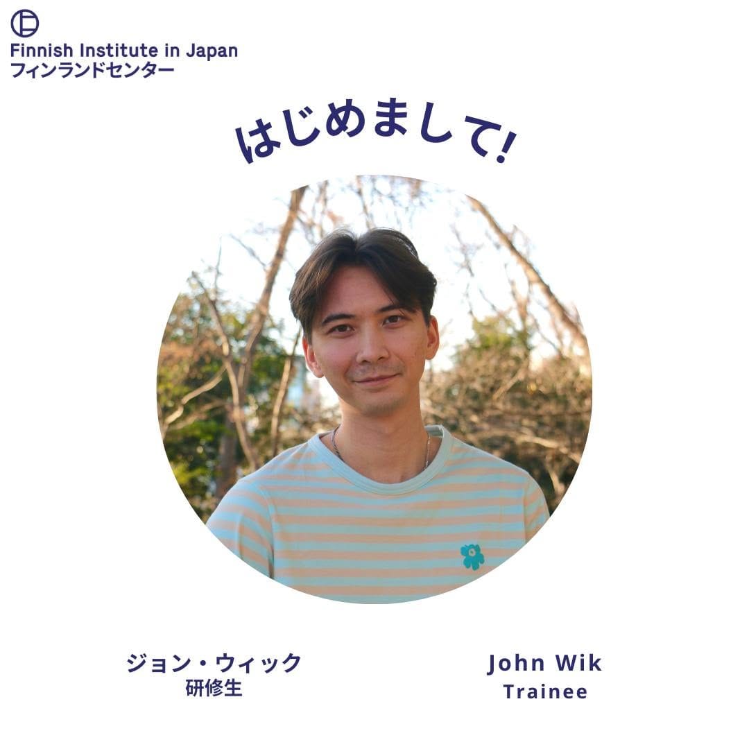 Post 4 by フィンランドセンター Finnish Institute on Instagram (image)