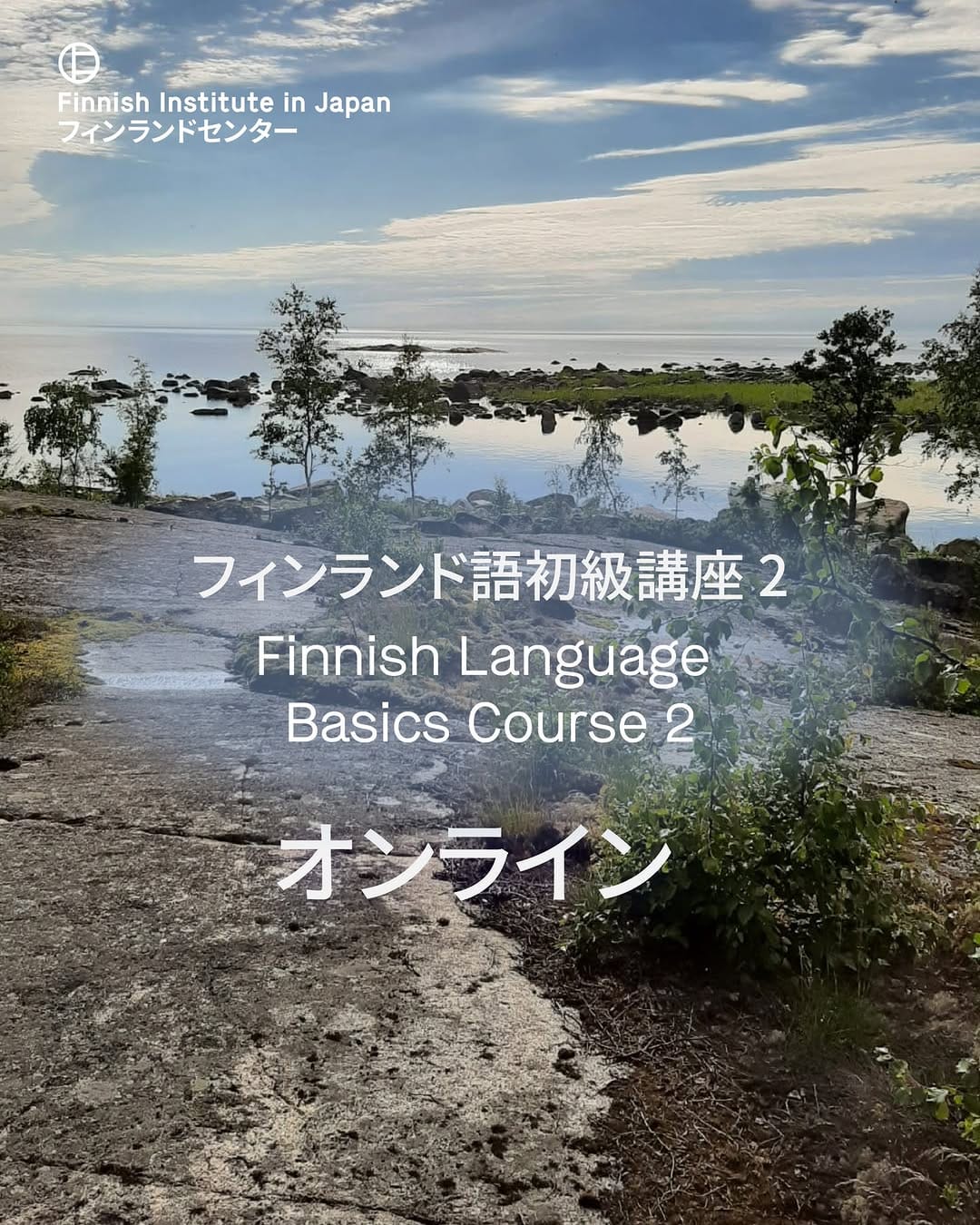 Post 3 by フィンランドセンター Finnish Institute on Instagram (image)