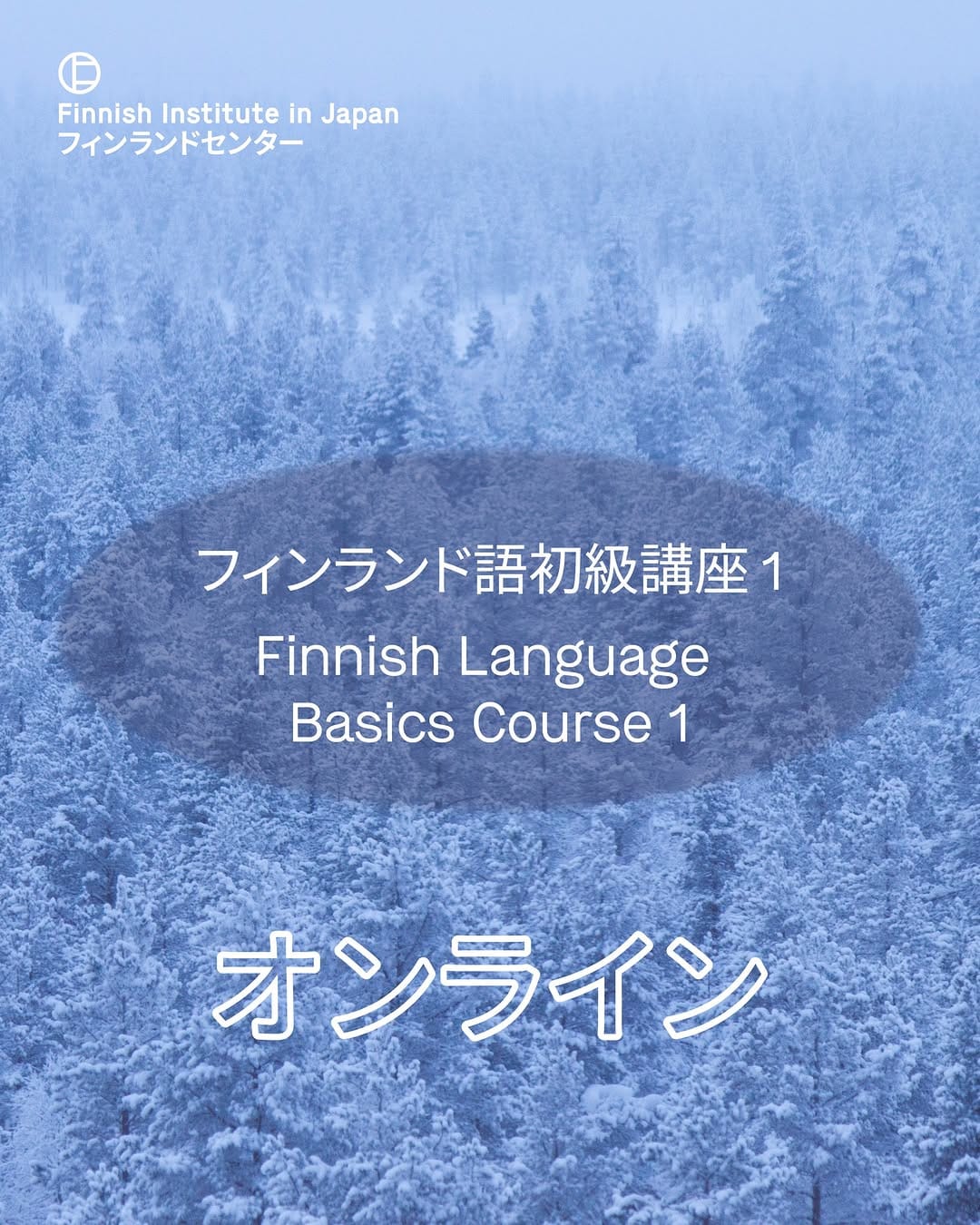Post 9 by フィンランドセンター Finnish Institute on Instagram (image)