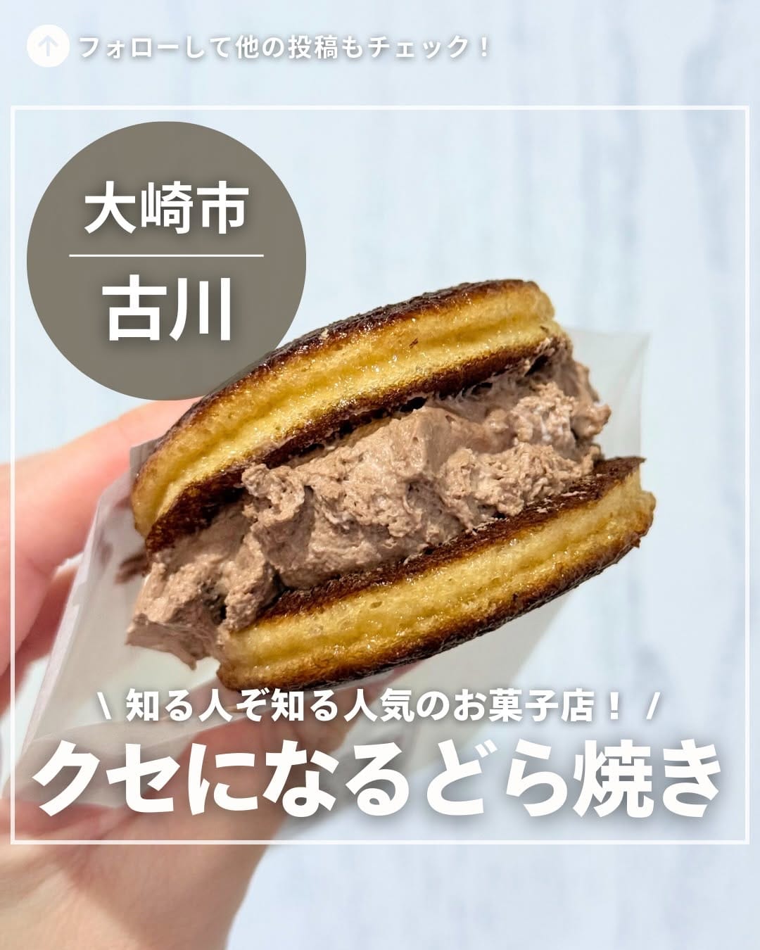 Post 6 by ˗ˏˋ わんだふるかわ🔍ˎˊ˗  宮城県大崎市発信メディア on Instagram (carousel)