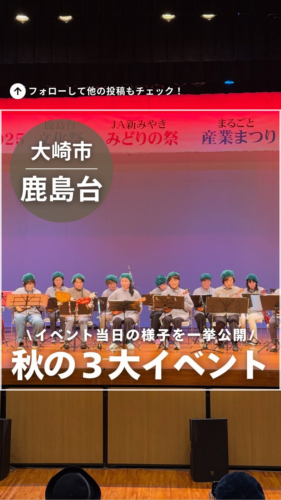 Post 10 by ˗ˏˋ わんだふるかわ🔍ˎˊ˗  宮城県大崎市発信メディア on Instagram (video)