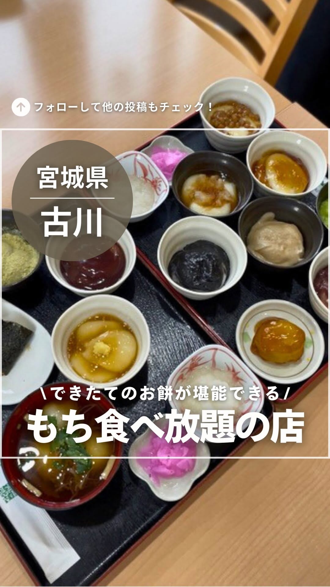 Post 1 by ˗ˏˋ わんだふるかわ🔍ˎˊ˗  宮城県大崎市発信メディア on Instagram (video)