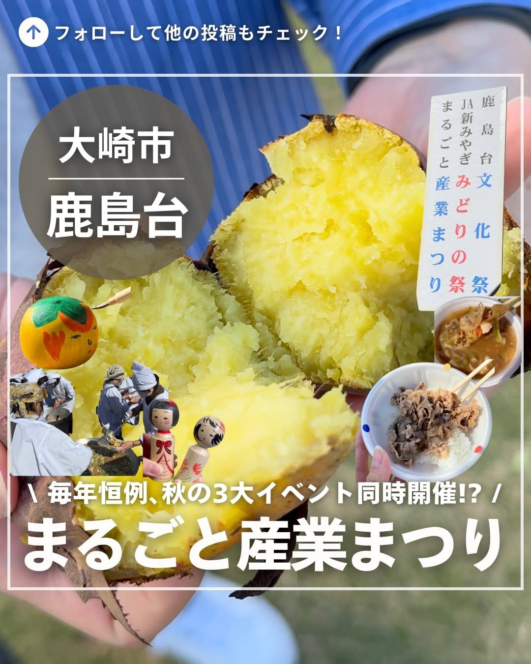 Post 9 by ˗ˏˋ わんだふるかわ🔍ˎˊ˗  宮城県大崎市発信メディア on Instagram (carousel)