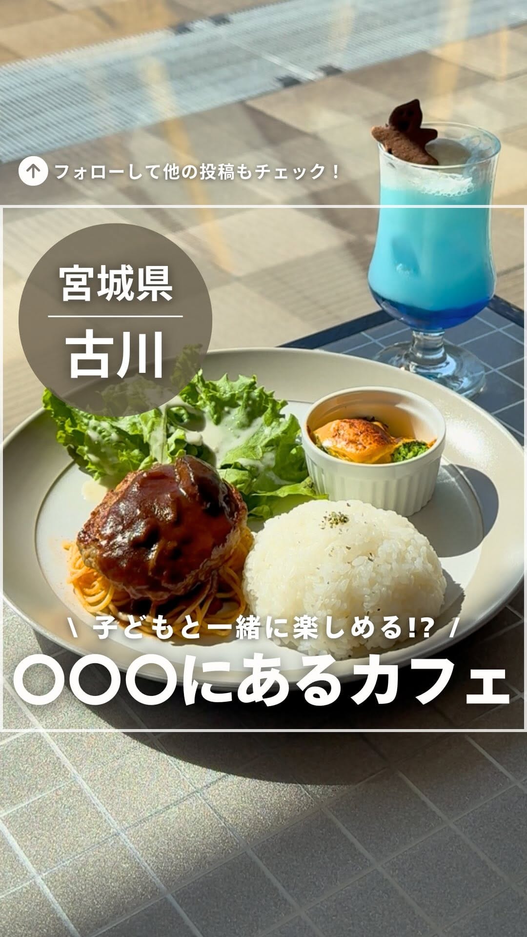 Post 7 by ˗ˏˋ わんだふるかわ🔍ˎˊ˗  宮城県大崎市発信メディア on Instagram (video)