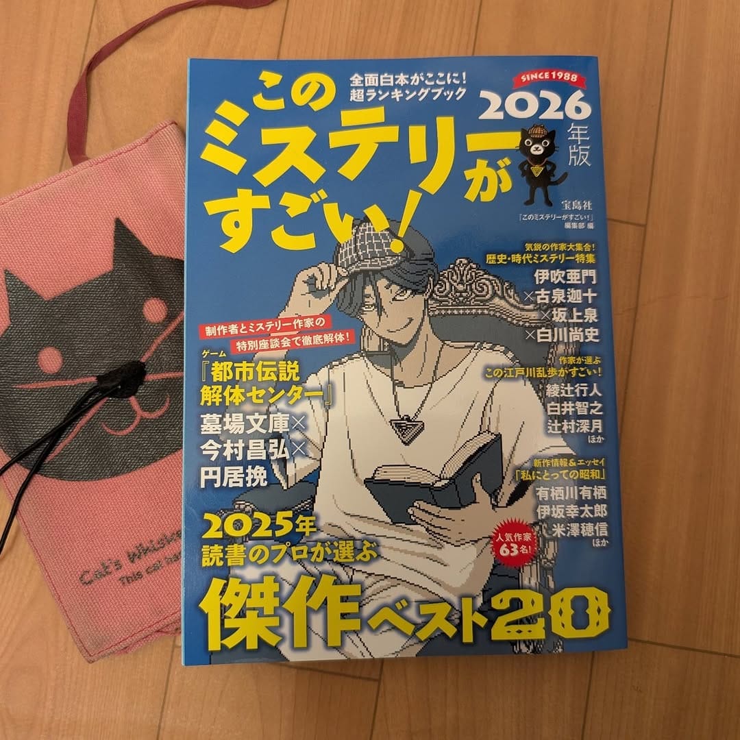 Post 7 by 読書記録『やしの実🌴』 on Instagram (image)