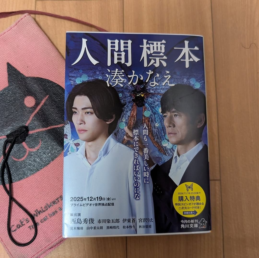 Post 2 by 読書記録『やしの実🌴』 on Instagram (image)