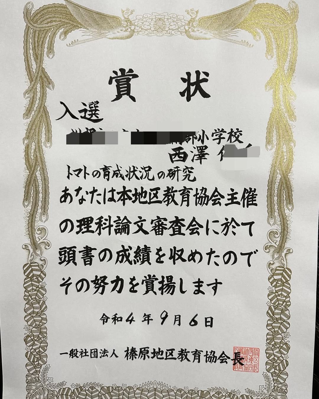 Post 9 by にしざわ たかひと 『家庭菜園 農育チャレンジャー 野菜づくり』 on Instagram (carousel)