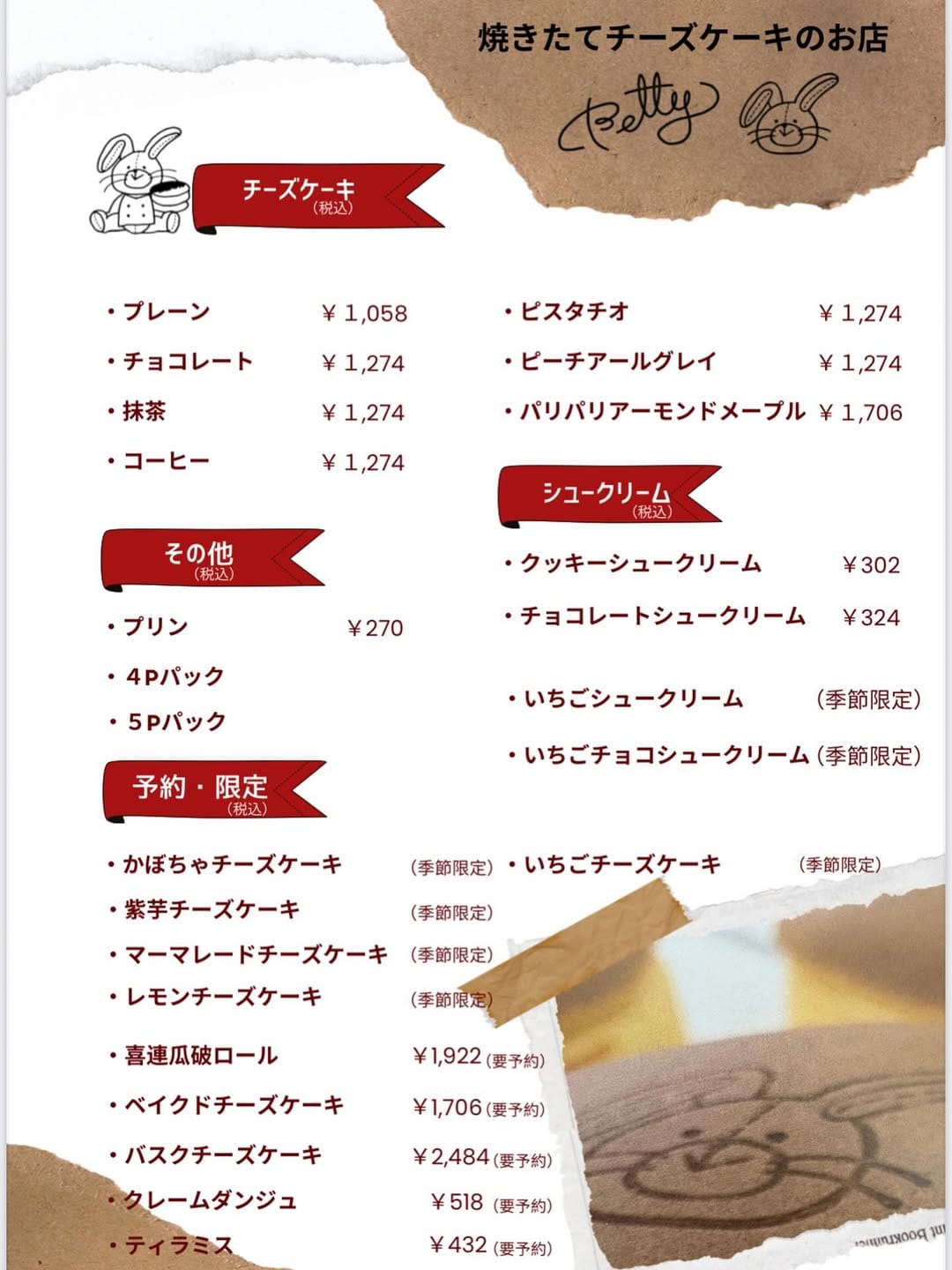 Post 8 by 焼きたてチーズケーキのお店ベテイ on Instagram (image)