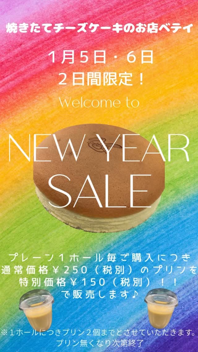 Post 2 by 焼きたてチーズケーキのお店ベテイ on Instagram (video)