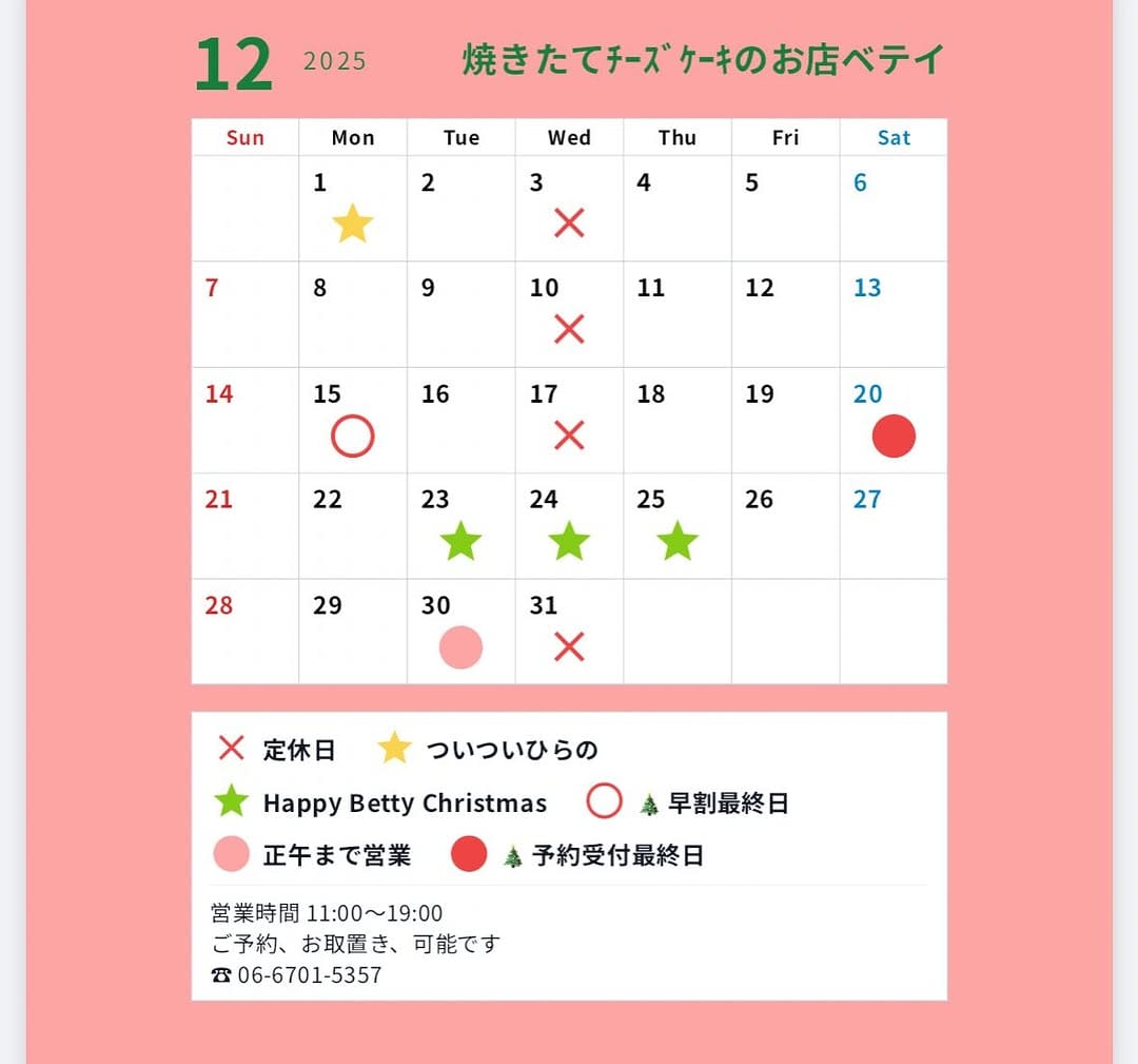 Post 6 by 焼きたてチーズケーキのお店ベテイ on Instagram (image)