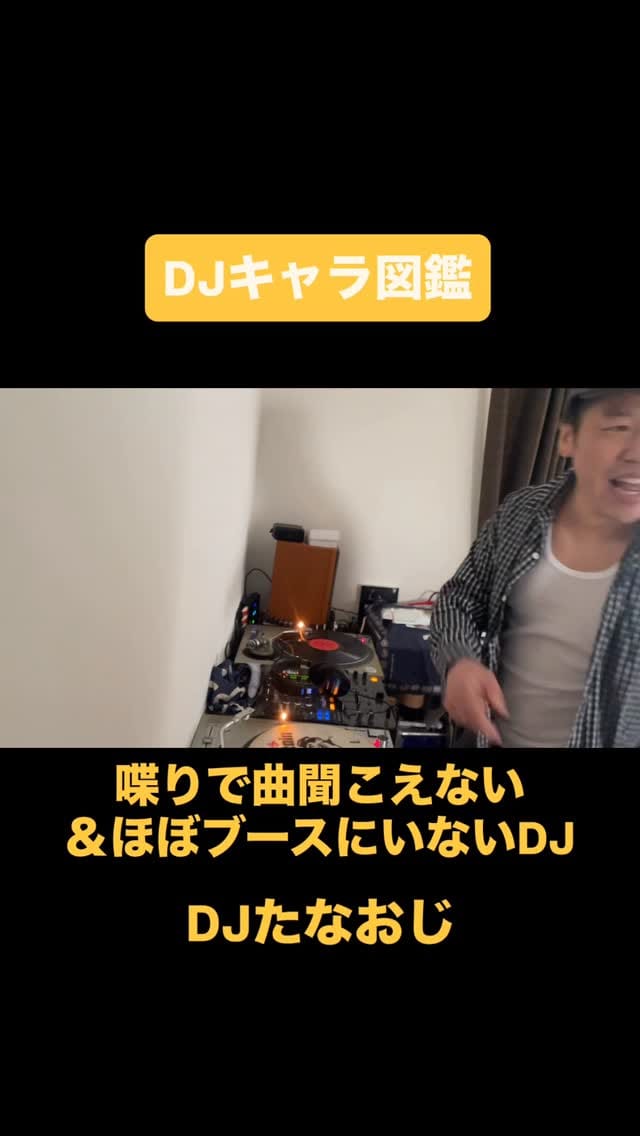 Post 2 by うるとらブギーズ   八木崇 on Instagram (video)