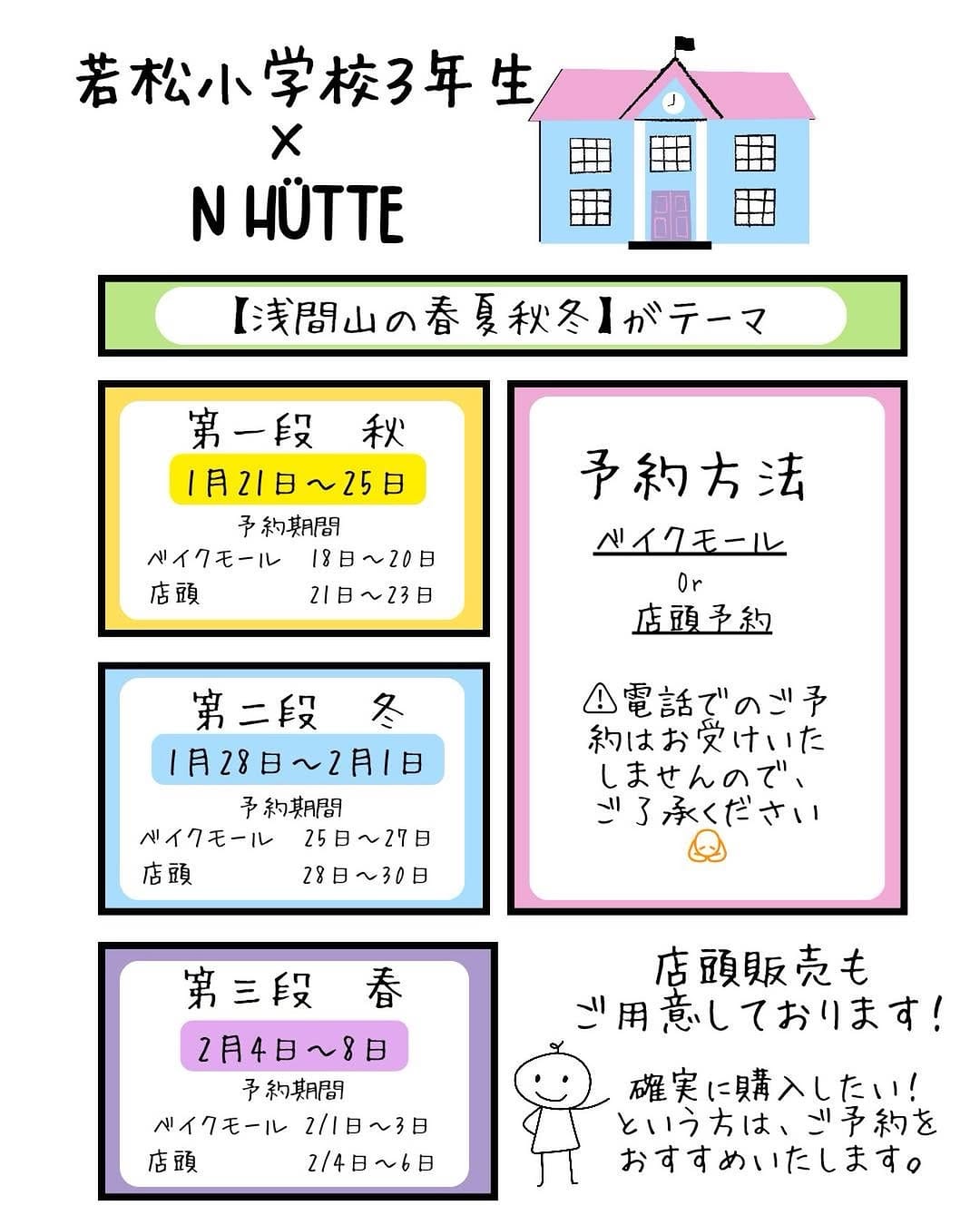 Post 5 by N Hütte(エヌヒュッテ) on Instagram (image)