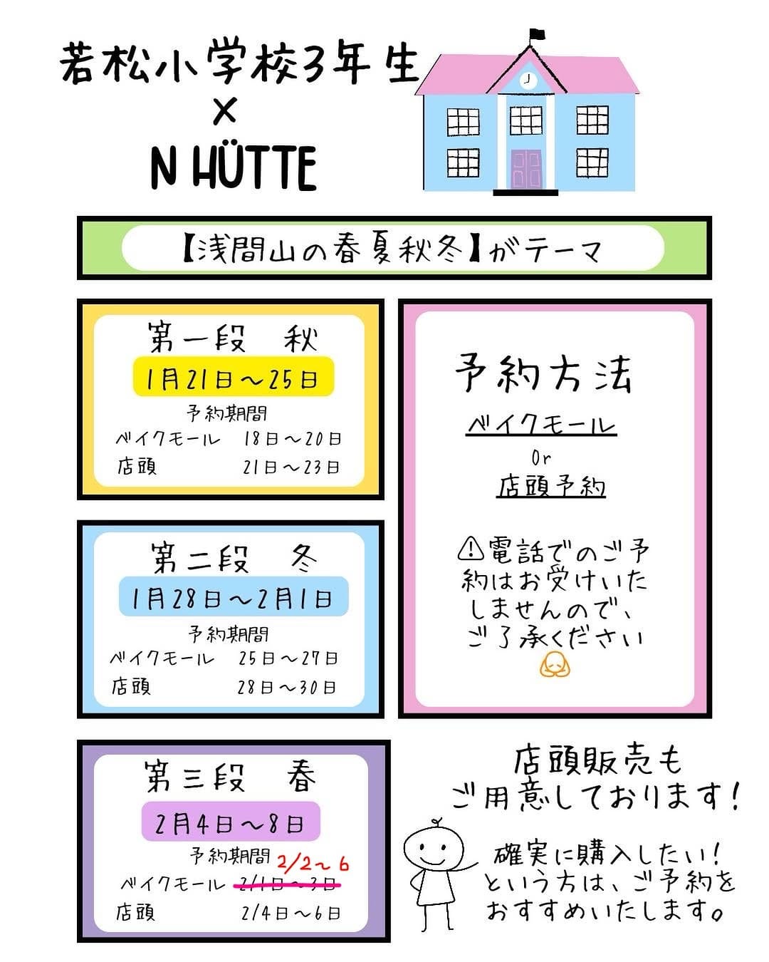 Post 2 by N Hütte(エヌヒュッテ) on Instagram (image)