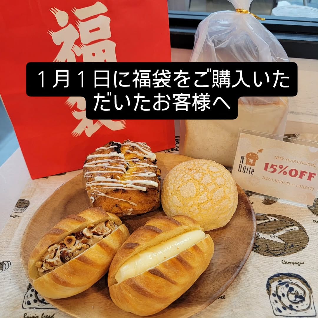 Post 10 by N Hütte(エヌヒュッテ) on Instagram (image)