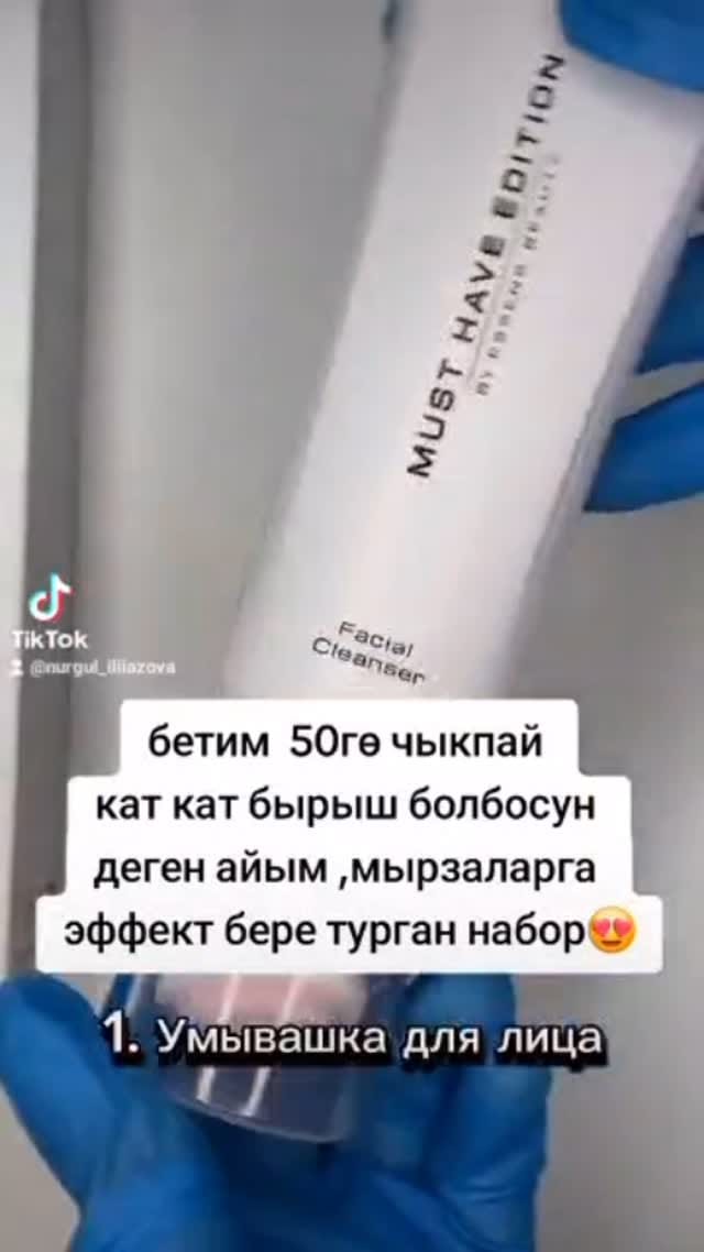 Post 7 by @aika_tabaldyeva on Instagram (video)