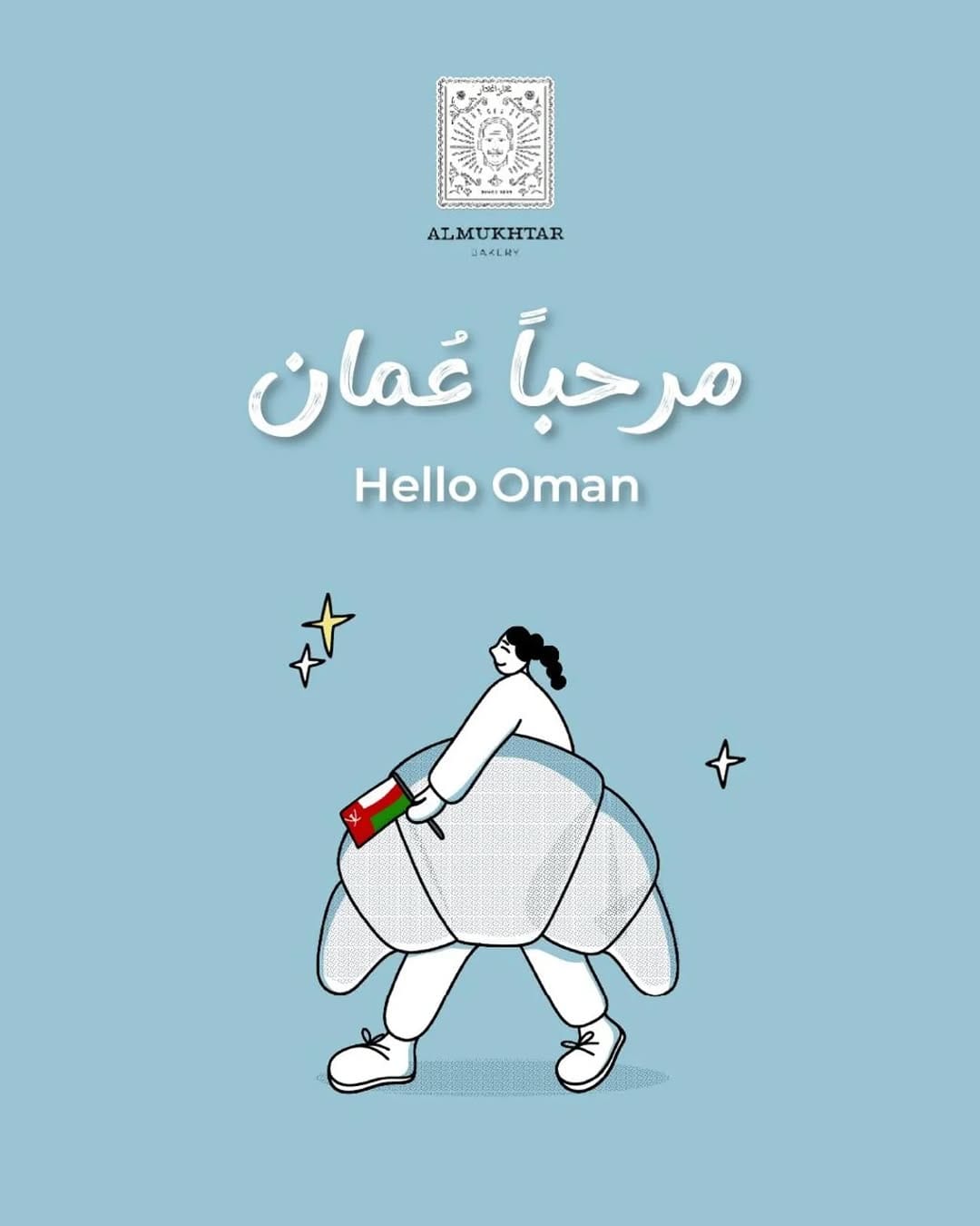 Post 1 by Al Mukhtar Bakery on Instagram (image)
