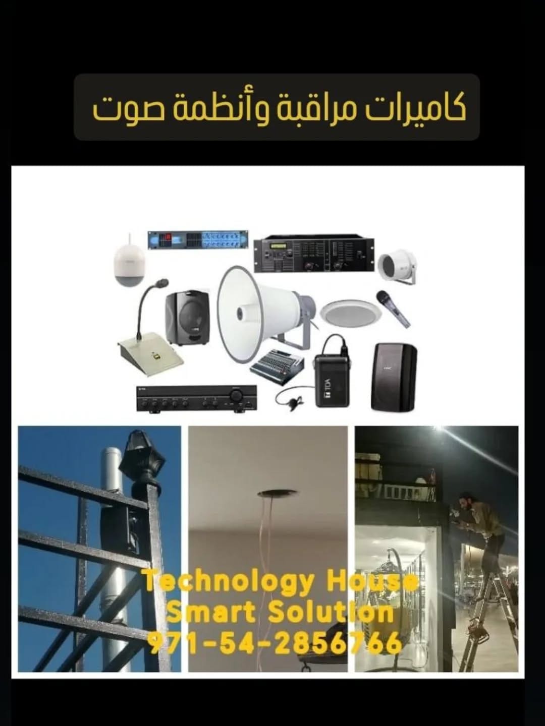 Post 2 by كاميرات مراقبة-بيت التكنولوجيا on Instagram (image)
