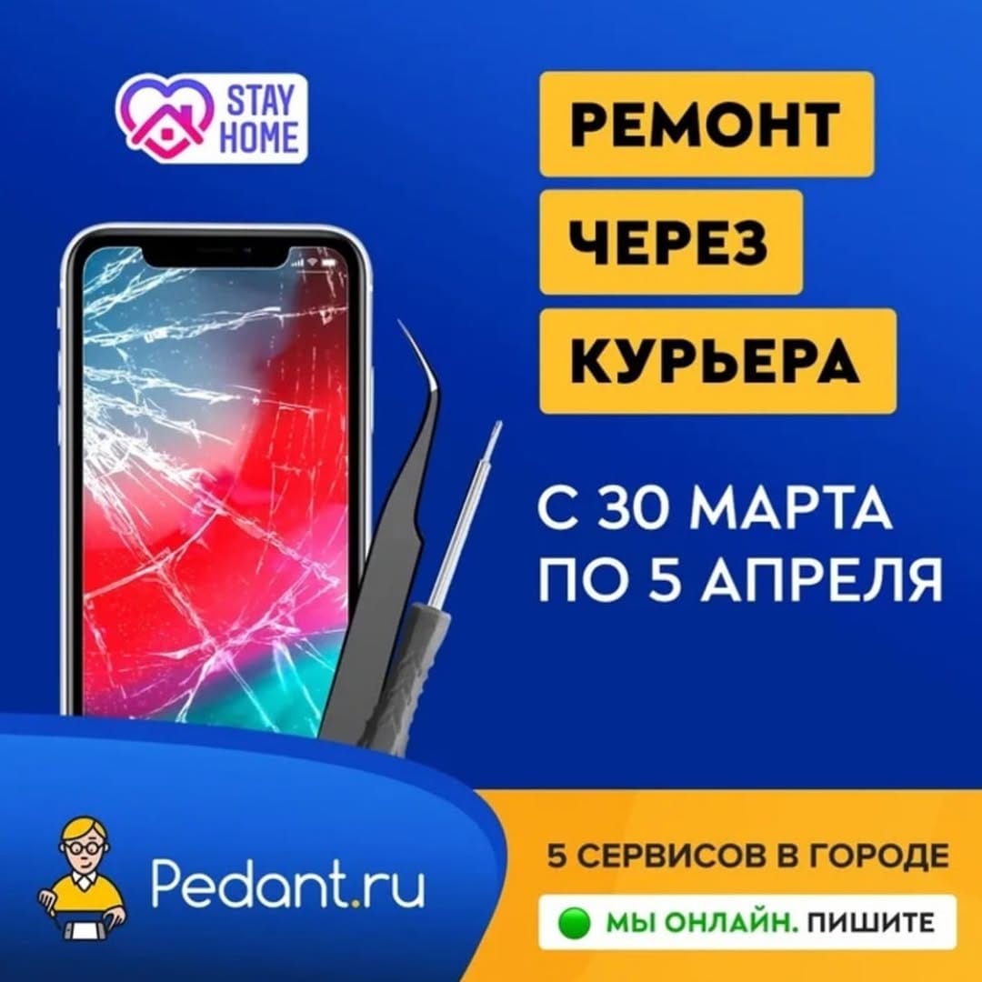 Post 3 by РЕМОНТ ТЕЛЕФОНОВ📲НОУТБУКОВ💻 on Instagram (image)