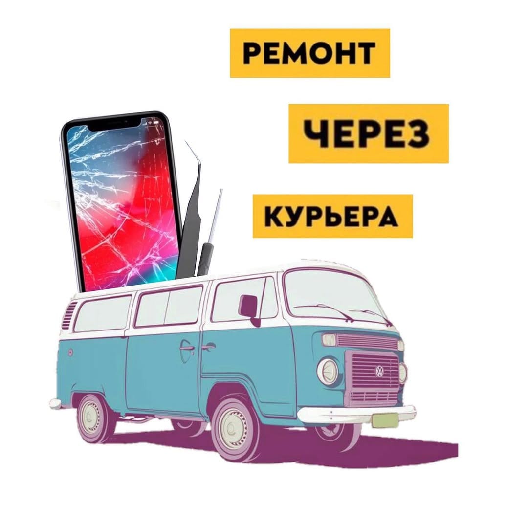 Post 1 by РЕМОНТ ТЕЛЕФОНОВ📲НОУТБУКОВ💻 on Instagram (image)