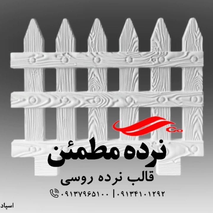 Post 10 by قالب سنگ مصنوعی on Instagram (carousel)