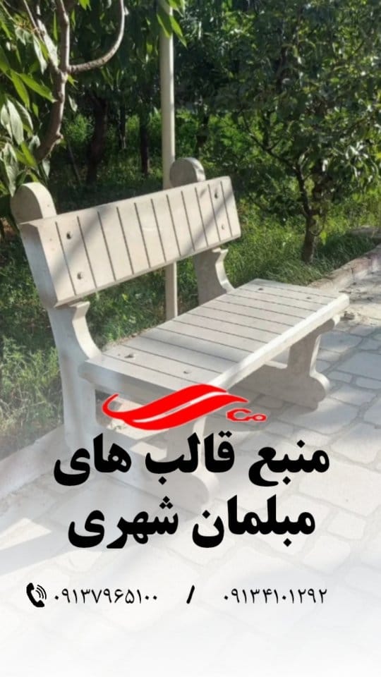 Post 8 by قالب سنگ مصنوعی on Instagram (video)