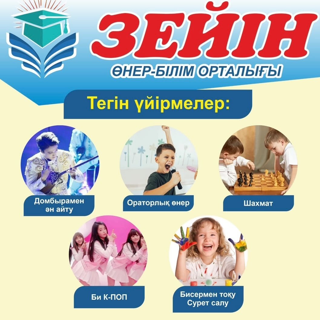 Post 9 by Образовательный центр • Думан•Продлёнка • Подготовка к школе on Instagram (image)