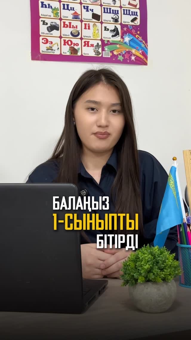 Post 1 by Образовательный центр • Думан•Продлёнка • Подготовка к школе on Instagram (video)