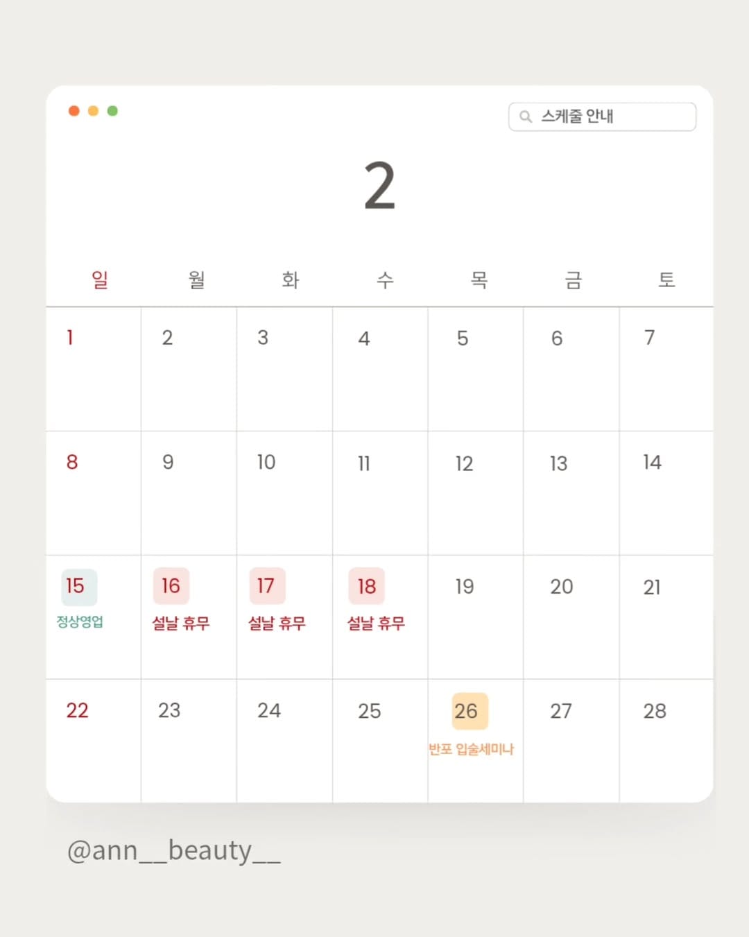 Post 6 by 앤뷰티°반영구수강°송파반영구°잠실반영구°입술반영구 on Instagram (image)