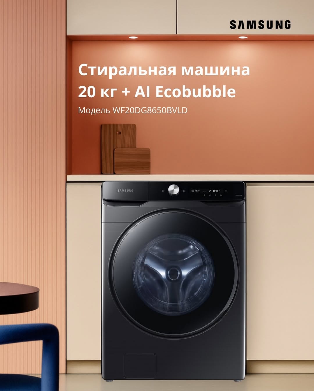 Post 9 by БЫТОВАЯ ТЕХНИКА SAMSUNG on Instagram (carousel)