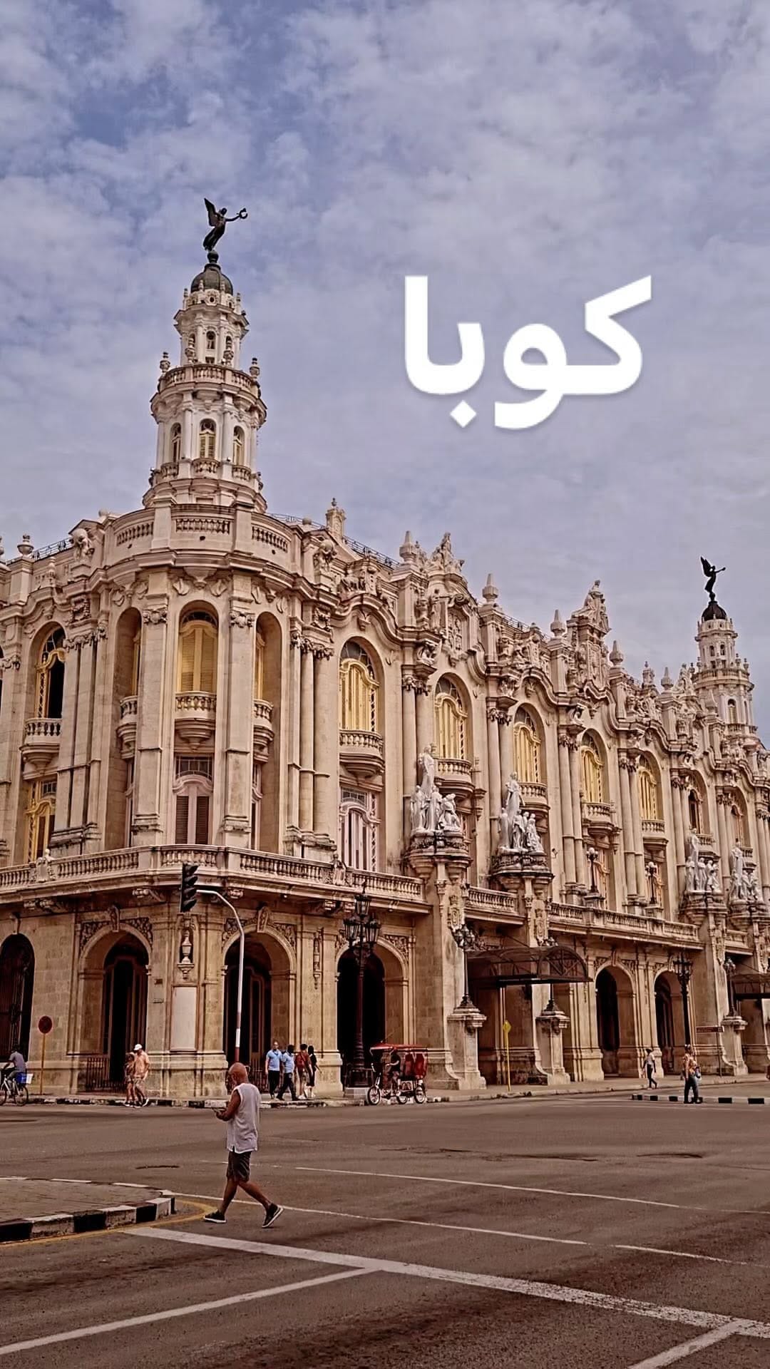 Post 3 by Global Tourism Incoming Services on Instagram (video)