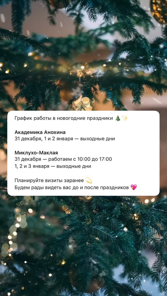 Post 7 by Центр косметологии и китайской медицины СК7 on Instagram (video)