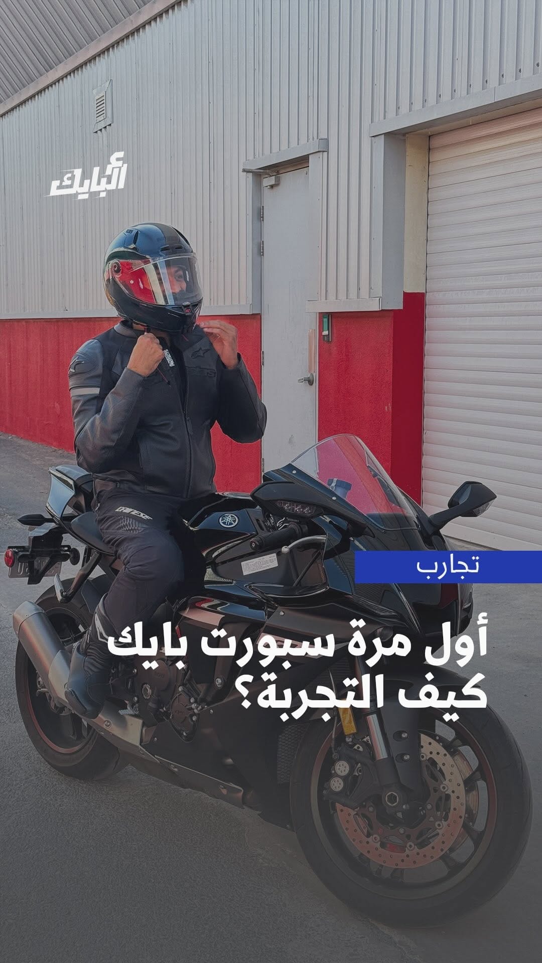 Post 1 by Hossam Abd-Elnaser/ professional Rider on Instagram (video)