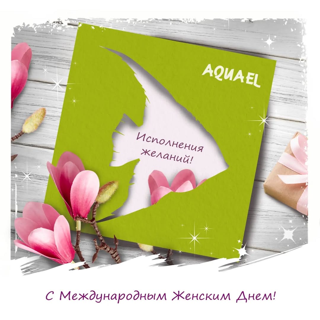 Post 7 by Представитель AQUAEL в России on Instagram (image)