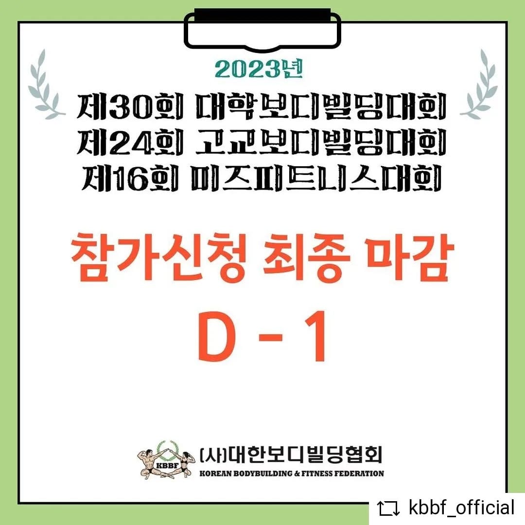 Post 8 by 이창석-대구.경북 최우수선수상수상🏆🏆🏆 on Instagram (image)