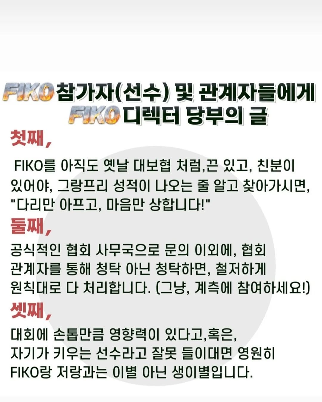 Post 6 by 이창석-대구.경북 최우수선수상수상🏆🏆🏆 on Instagram (image)