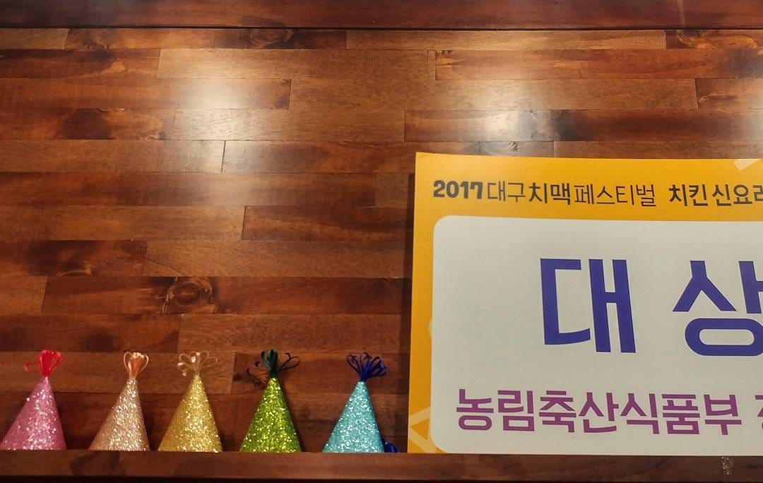 Post 8 by 이춘봉인생치킨 1호점 on Instagram (image)