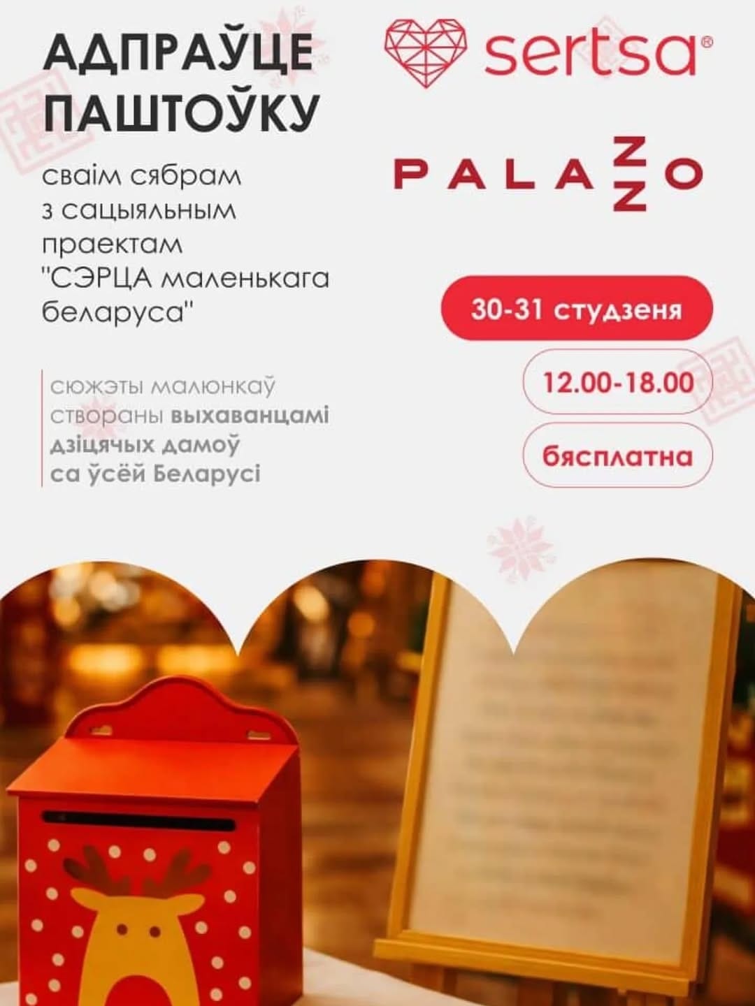 Post 7 by ТРЦ Palazzo • Торгово-развлекательный центр • Минск on Instagram (carousel)