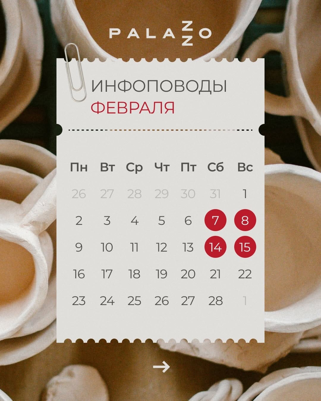Post 4 by ТРЦ Palazzo • Торгово-развлекательный центр • Минск on Instagram (carousel)