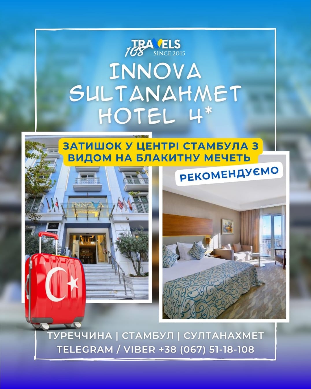 Post 1 by ТУРАГЕНЦІЯ 🏖️ 108 ПОДОРОЖЕЙ🔹 З УКРАЇНОЮ В ♥️ on Instagram (carousel)