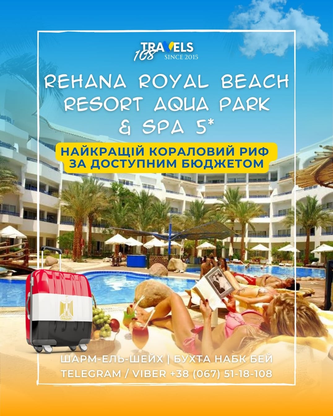 Post 5 by ТУРАГЕНЦІЯ 🏖️ 108 ПОДОРОЖЕЙ🔹 З УКРАЇНОЮ В ♥️ on Instagram (carousel)